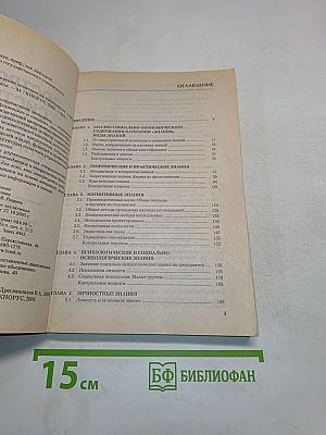 Построение системы управления знаниями на предприятии