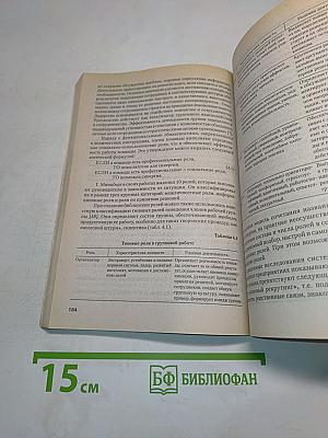 Построение системы управления знаниями на предприятии