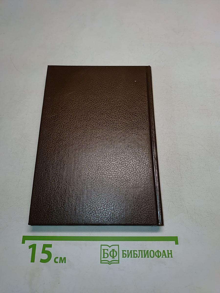 Православный молитвослов