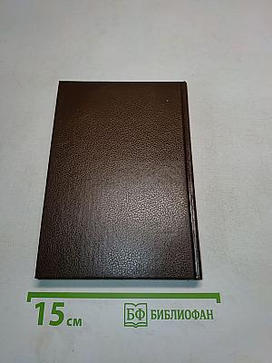 Православный молитвослов