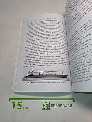 Система морской транспортировки сжиженного природного газа из Арктики