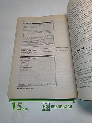 Microsoft Project 2003. Популярный самоучитель