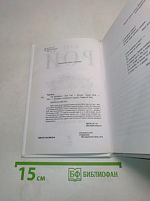 Зов дельфина