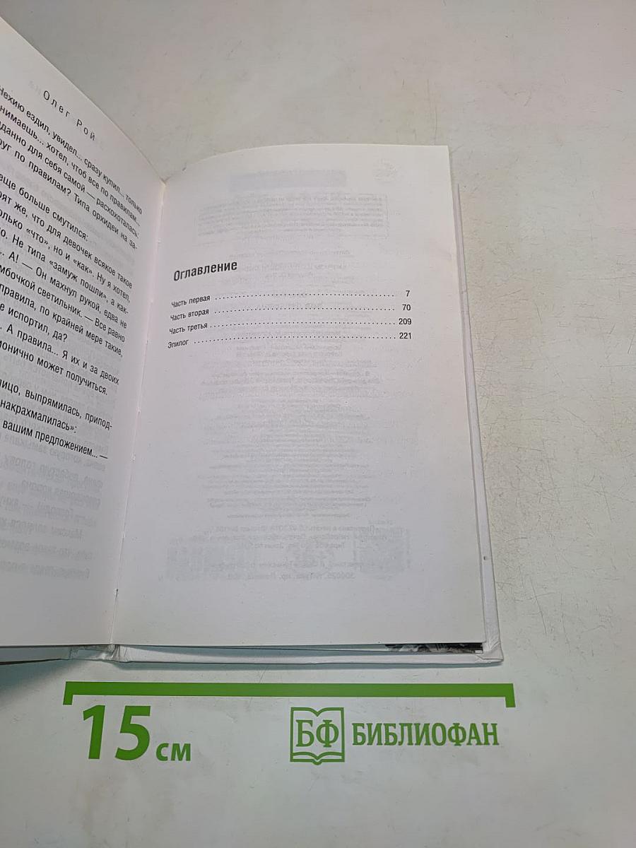 Зов дельфина
