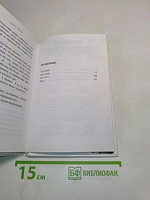 Зов дельфина