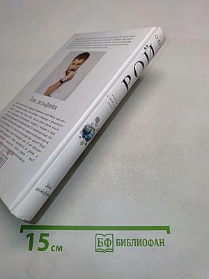 Зов дельфина