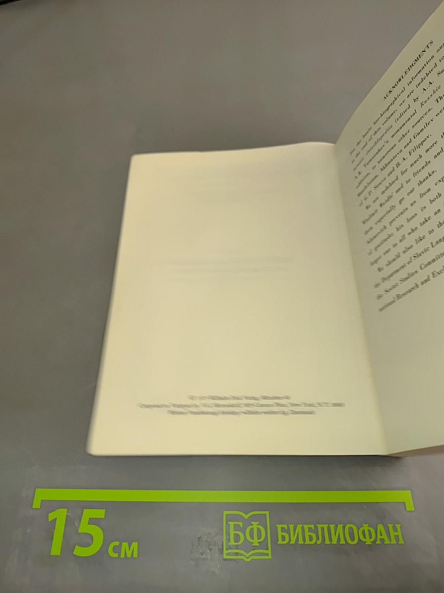 Антология петербургской поэзии. Акмеисты и другие.