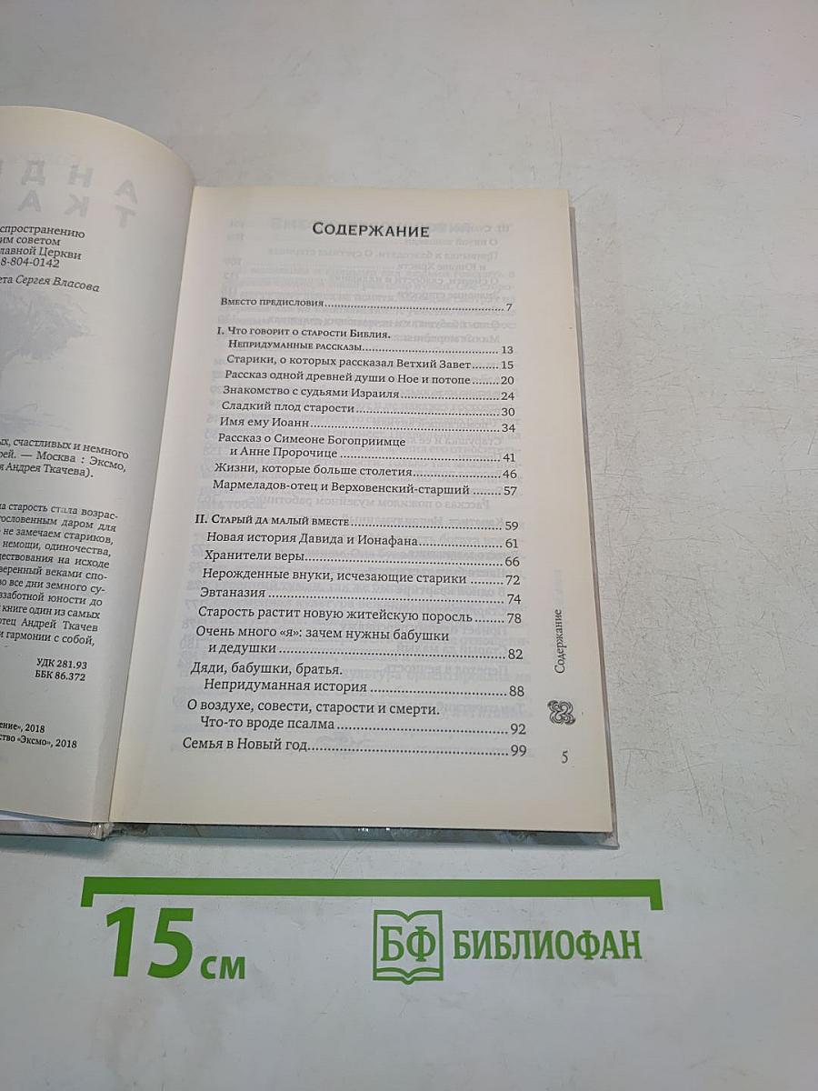 Возраст зрелости