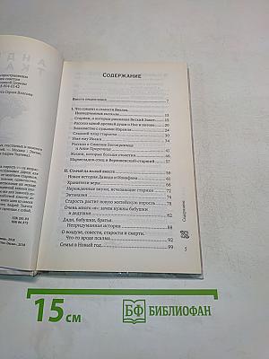 Возраст зрелости