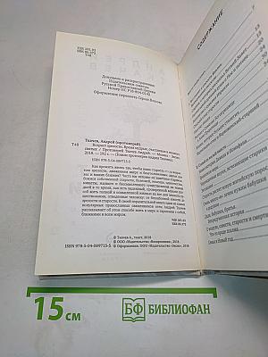 Возраст зрелости