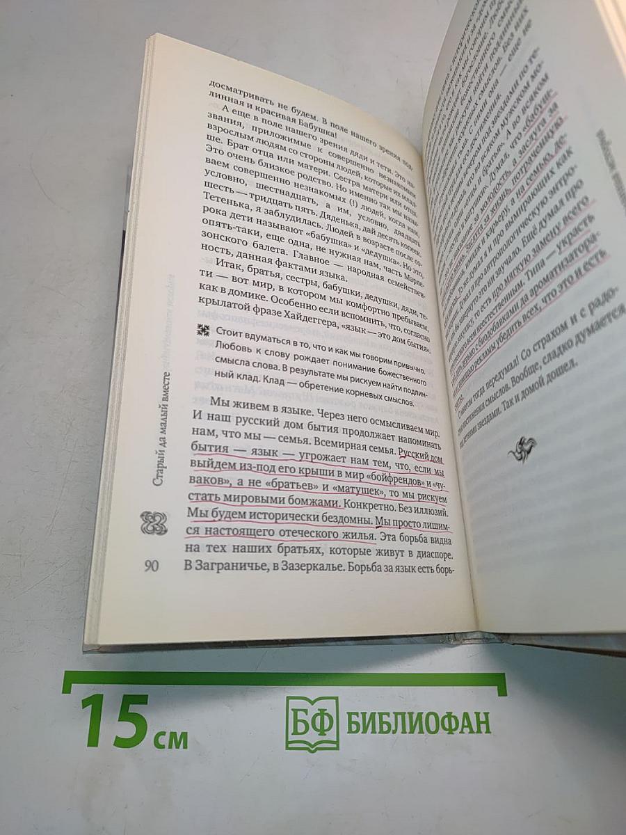 Возраст зрелости