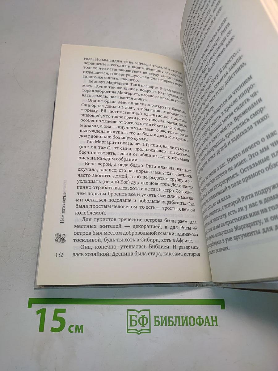 Возраст зрелости