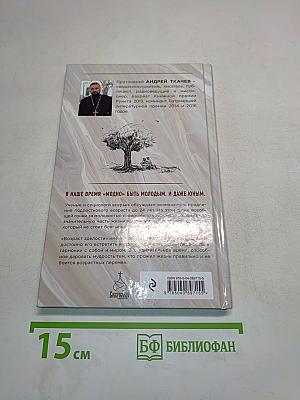 Возраст зрелости