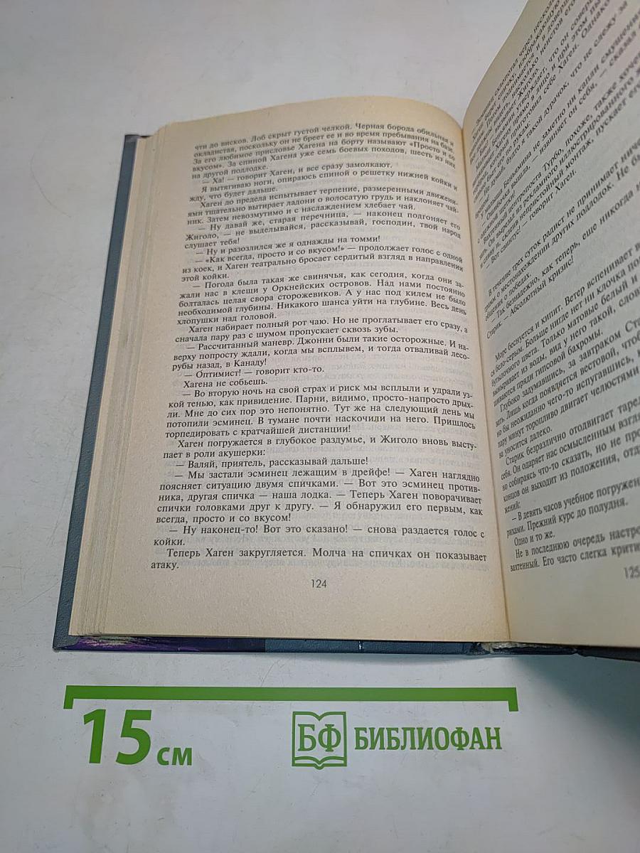 Подлодка