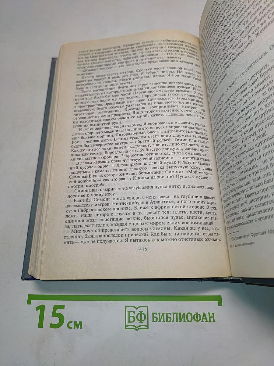 Подлодка