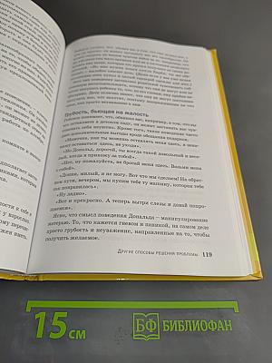 Хочу быть хорошим! Как превратить «бесёнка» в примерного ребенка за 1 неделю с помощью еды