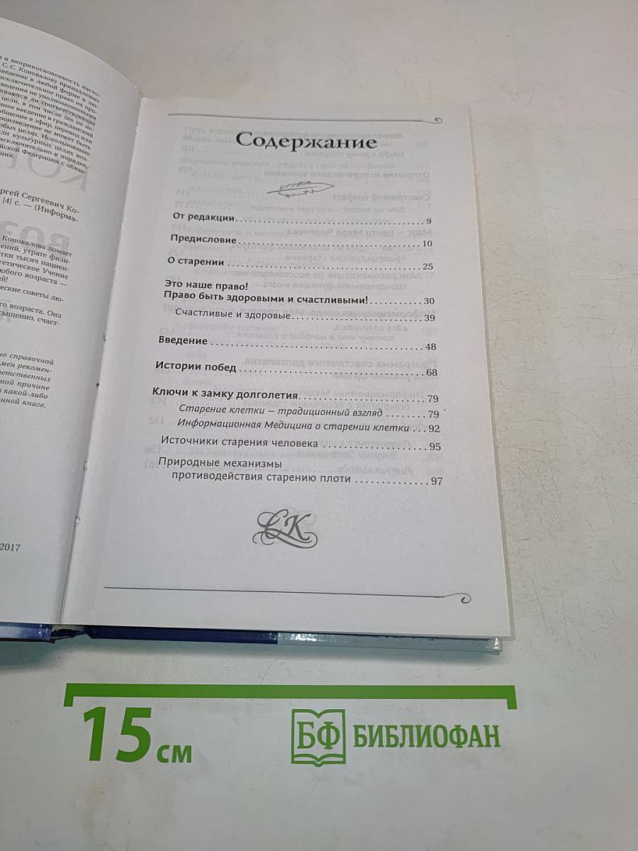 Возвращение в жизнь, ломая стереотипы