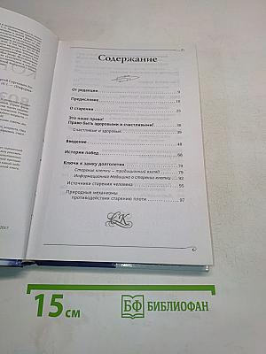 Возвращение в жизнь, ломая стереотипы