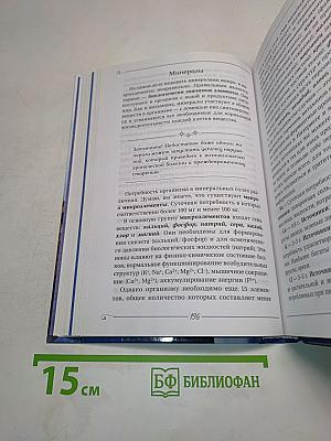 Возвращение в жизнь, ломая стереотипы