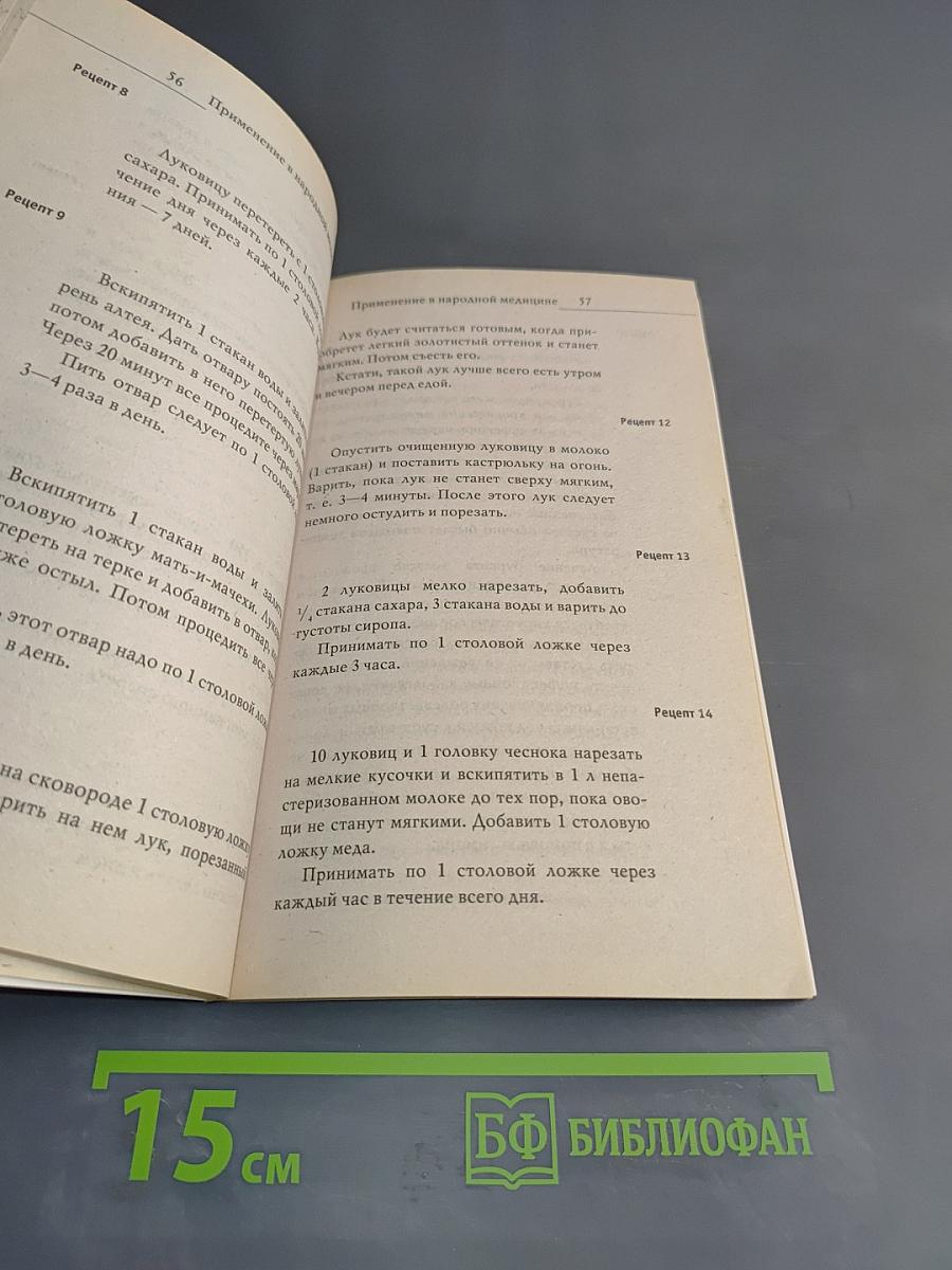 Хрен, лук, лимон, чеснок. Полезнее не бывает!