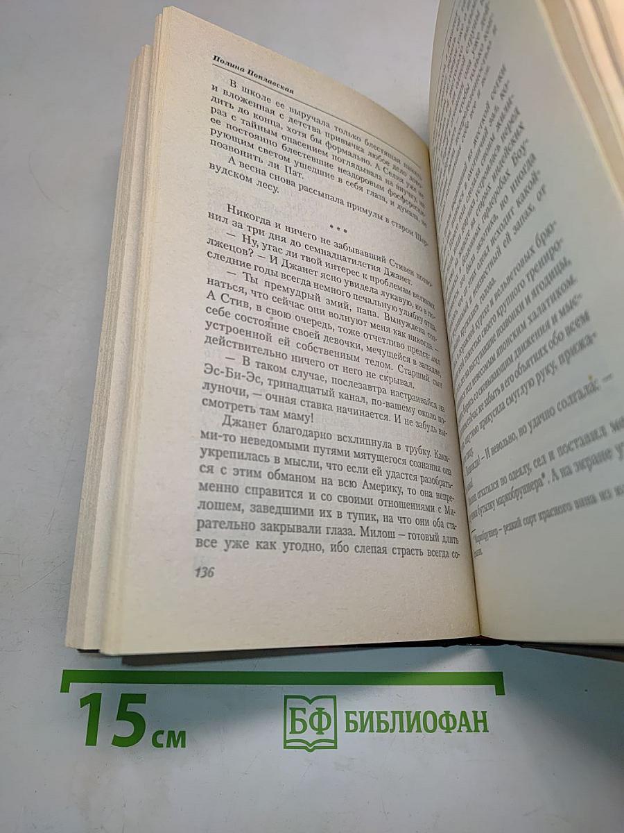 Уроки любви