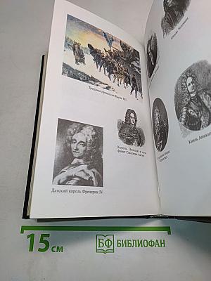 Неизвестная война Петра Великого