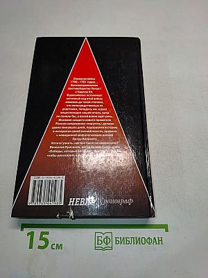 Неизвестная война Петра Великого