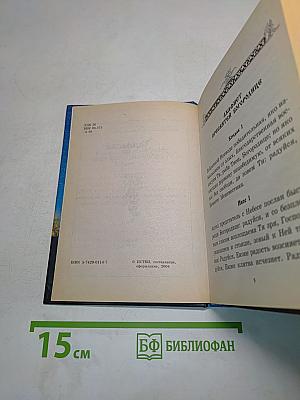 Акафисты Пресвятой Богородице