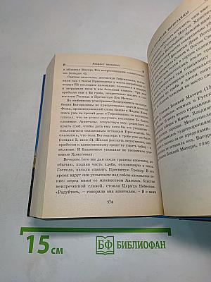 Акафисты Пресвятой Богородице