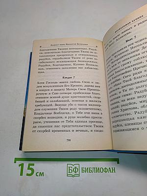 Акафисты Пресвятой Богородице