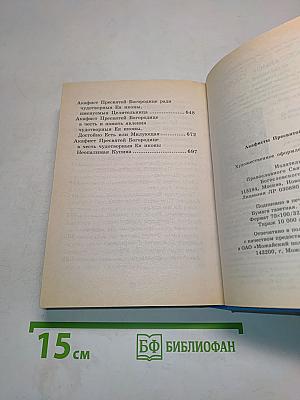 Акафисты Пресвятой Богородице