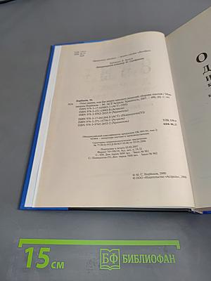 Опыт дурака, или Где зимует миллион решений