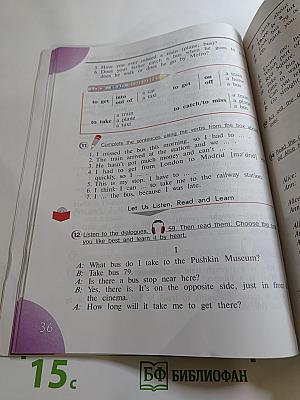 Английский язык. 4 класс. Углубленный уровень. Учебник. В двух частях. Часть 2. Student's Book