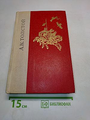 Избранные произведения