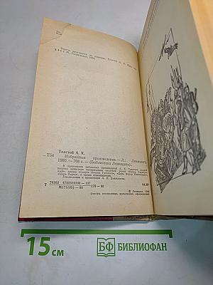 Избранные произведения