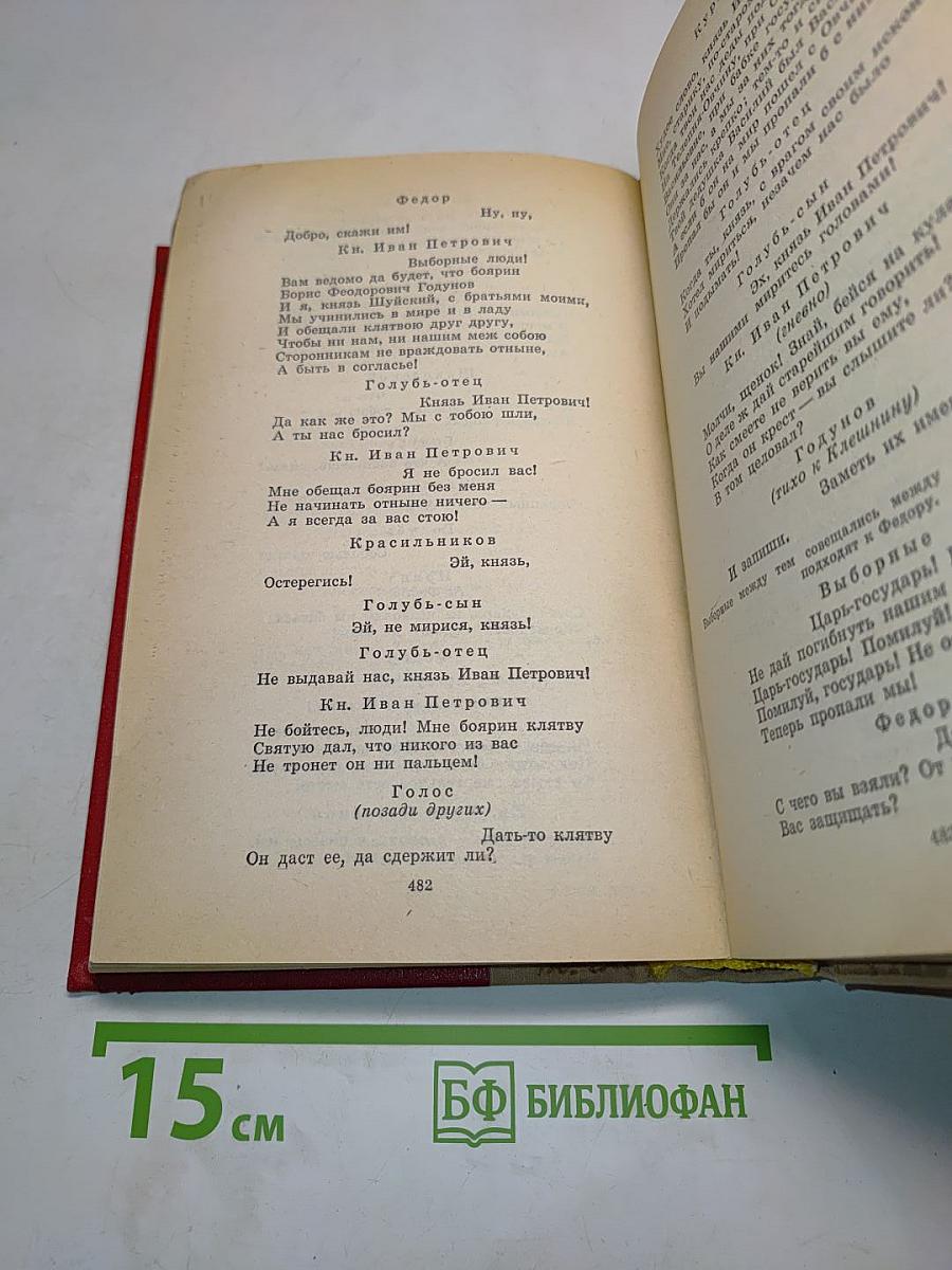 Избранные произведения