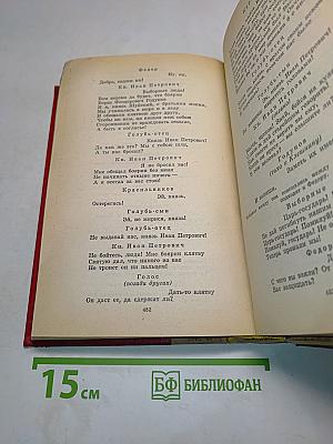 Избранные произведения