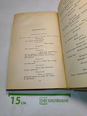 Избранные произведения