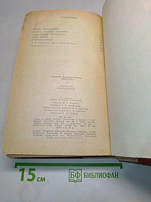 Избранные произведения