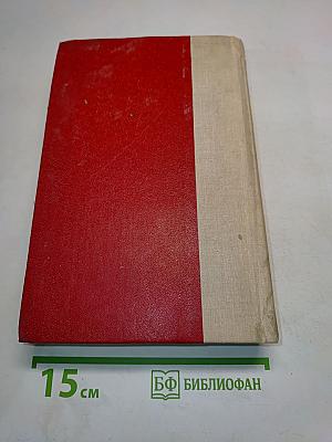 Избранные произведения