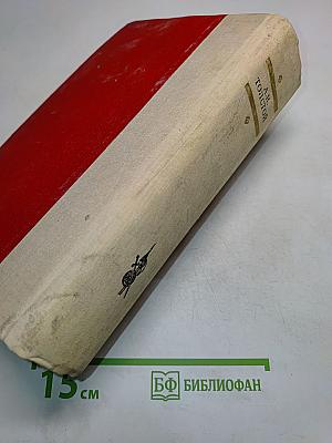 Избранные произведения