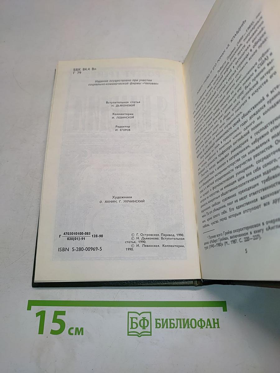 Я, Клавдий