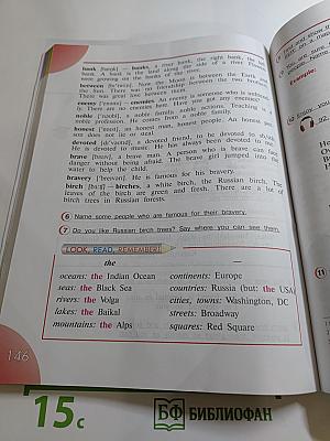 Английский язык. 4 класс. Углубленный уровень. Учебник. В двух частях. Часть 2. Student's Book