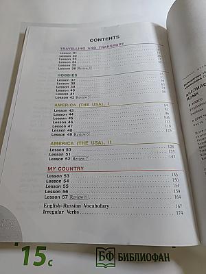 Английский язык. 4 класс. Углубленный уровень. Учебник. В двух частях. Часть 2. Student's Book