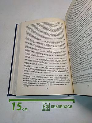Путь к здоровью и долголетию