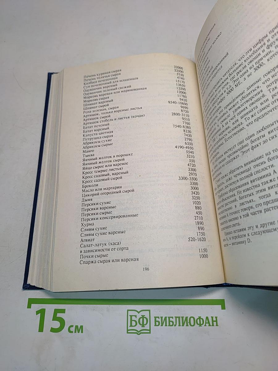 Путь к здоровью и долголетию