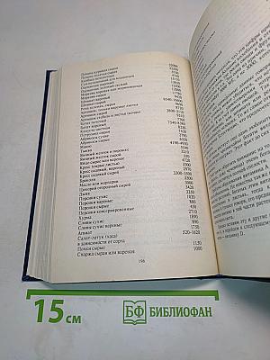 Путь к здоровью и долголетию