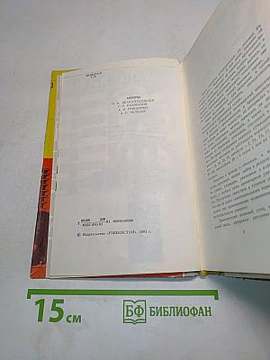Ташкент. Краткий путеводитель-справочник