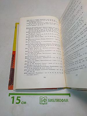 Ташкент. Краткий путеводитель-справочник