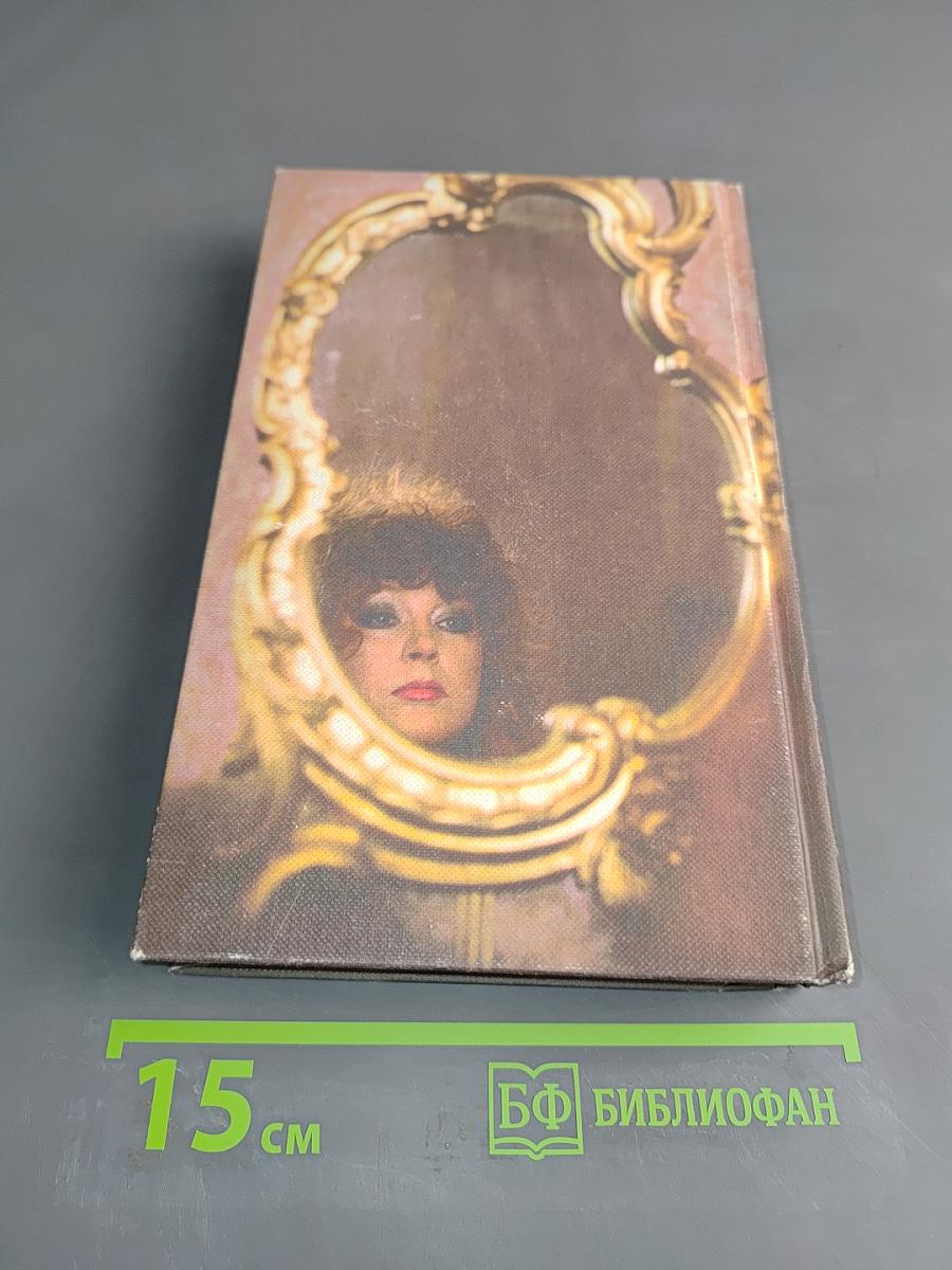 Алла Пугачева. Глазами друзей и недругов. Книга вторая
